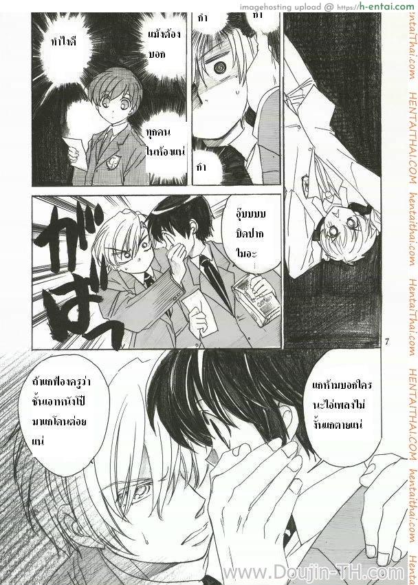 อ่านโดจิน ทอมโดนเอา (C70) [Toko-ya (Kitoen)] Natsu Haruhi (Ouran High School Host Club) หน้า 4