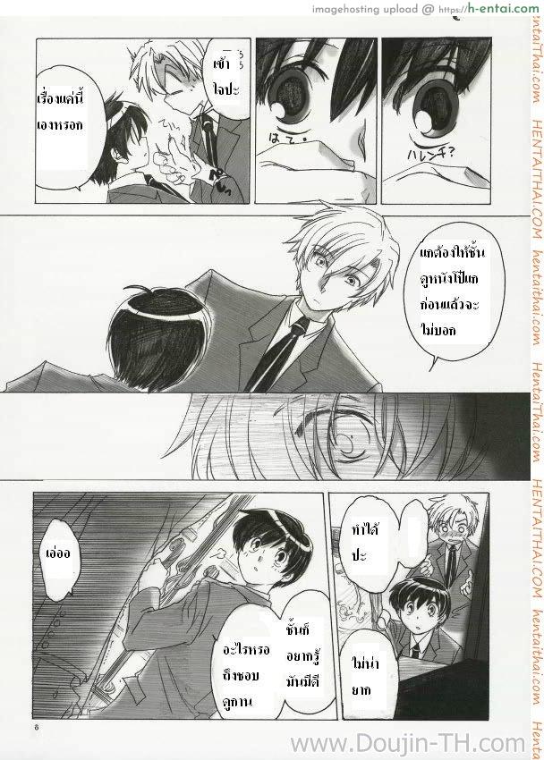 อ่านโดจิน ทอมโดนเอา (C70) [Toko-ya (Kitoen)] Natsu Haruhi (Ouran High School Host Club) หน้า 5