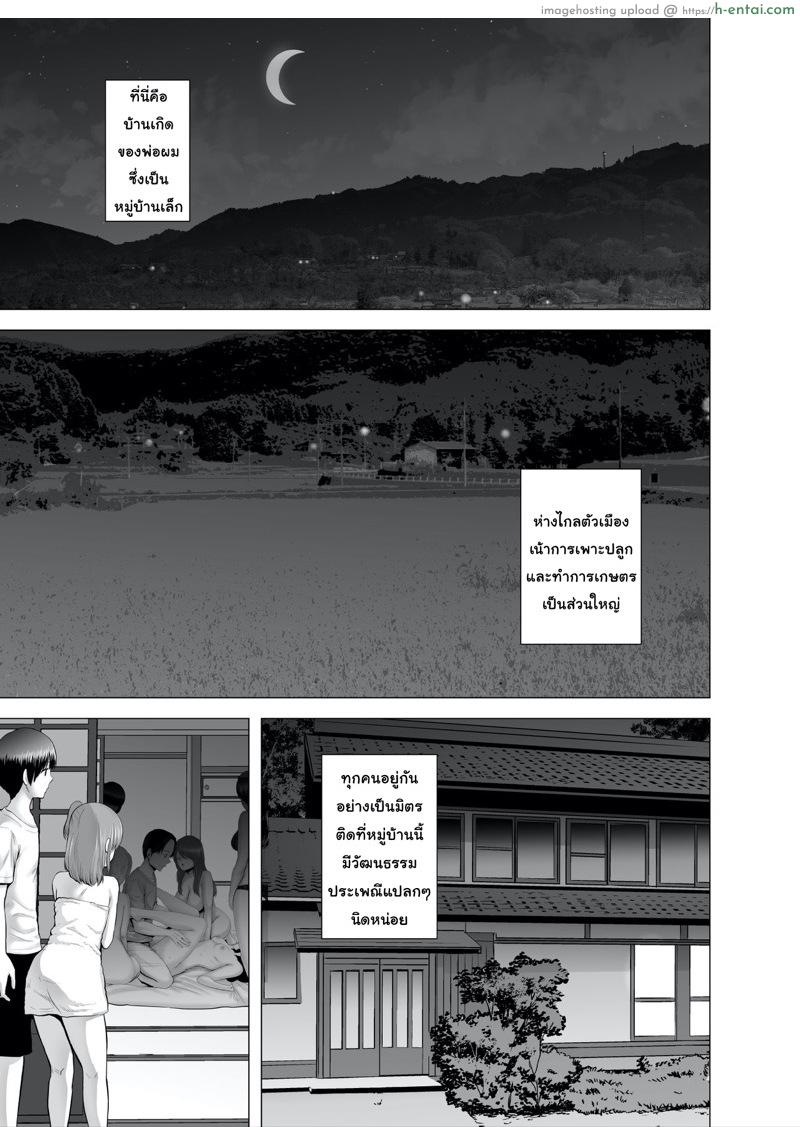 อ่านโดจิน เซ็กส์ในวันหยุด [Yamakumo] SEX o Sureba Erai you na Kyuujitsu หน้า 2