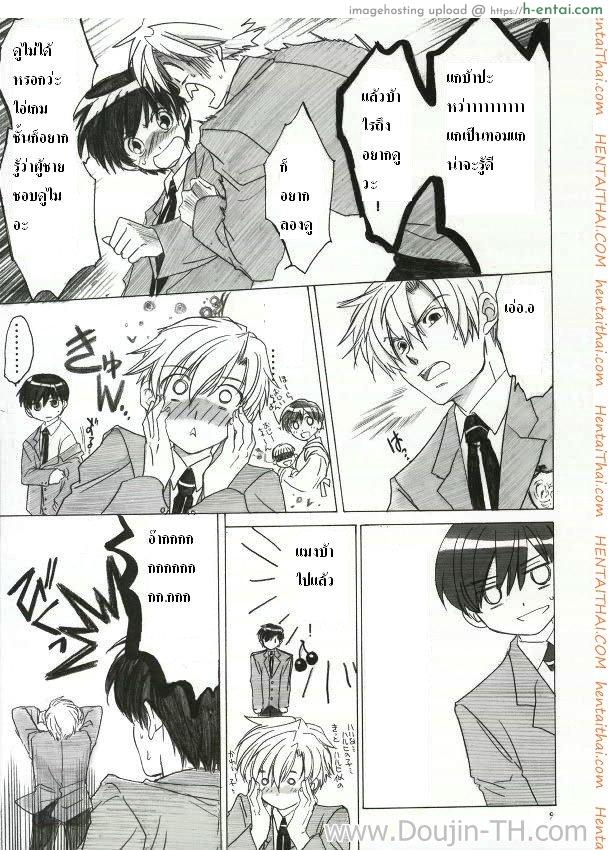 อ่านโดจิน ทอมโดนเอา (C70) [Toko-ya (Kitoen)] Natsu Haruhi (Ouran High School Host Club) หน้า 6