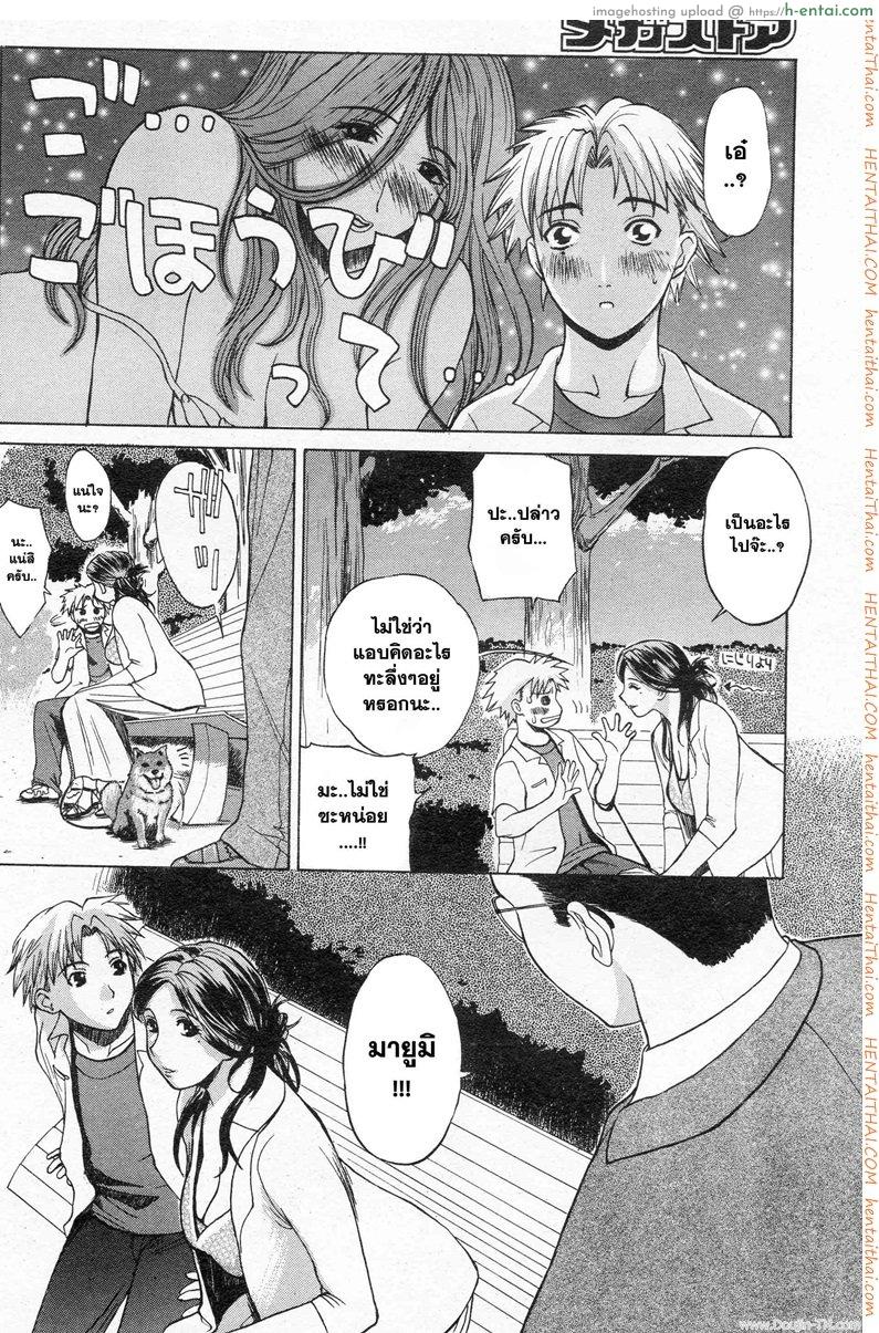 อ่านโดจิน เพื่อนที่เข้าใจ [Miyabi Tsuzuru] 憧憬 หน้า 4