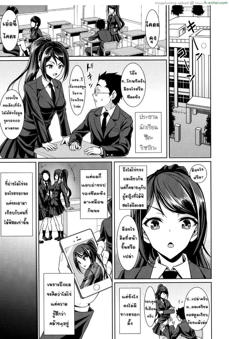 อ่านโดจิน งานใหญ่หลังเลิกเรียน [Son Yohsyu] Houkago Bitch (Chinax) หน้า 3