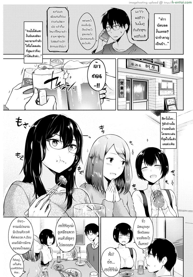 อ่านโดจิน คนที่เข้ากันได้ [Sakuma Tsukasa] Renzu no muko-gawa | The World Through a Lens (COMIC Kairakuten 2019-04) หน้า 3