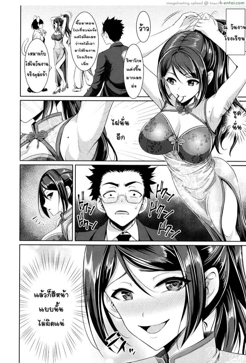 อ่านโดจิน งานใหญ่หลังเลิกเรียน [Son Yohsyu] Houkago Bitch (Chinax) หน้า 4
