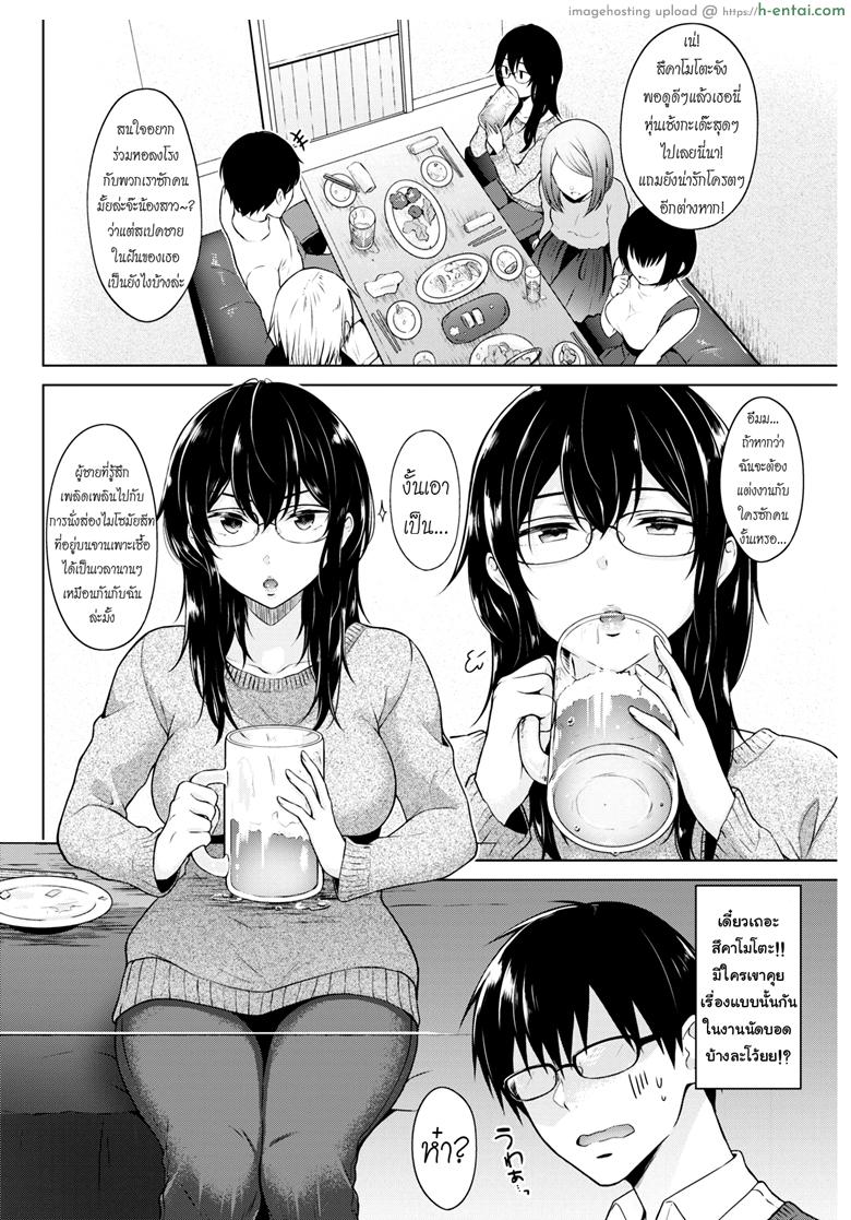 อ่านโดจิน คนที่เข้ากันได้ [Sakuma Tsukasa] Renzu no muko-gawa | The World Through a Lens (COMIC Kairakuten 2019-04) หน้า 4