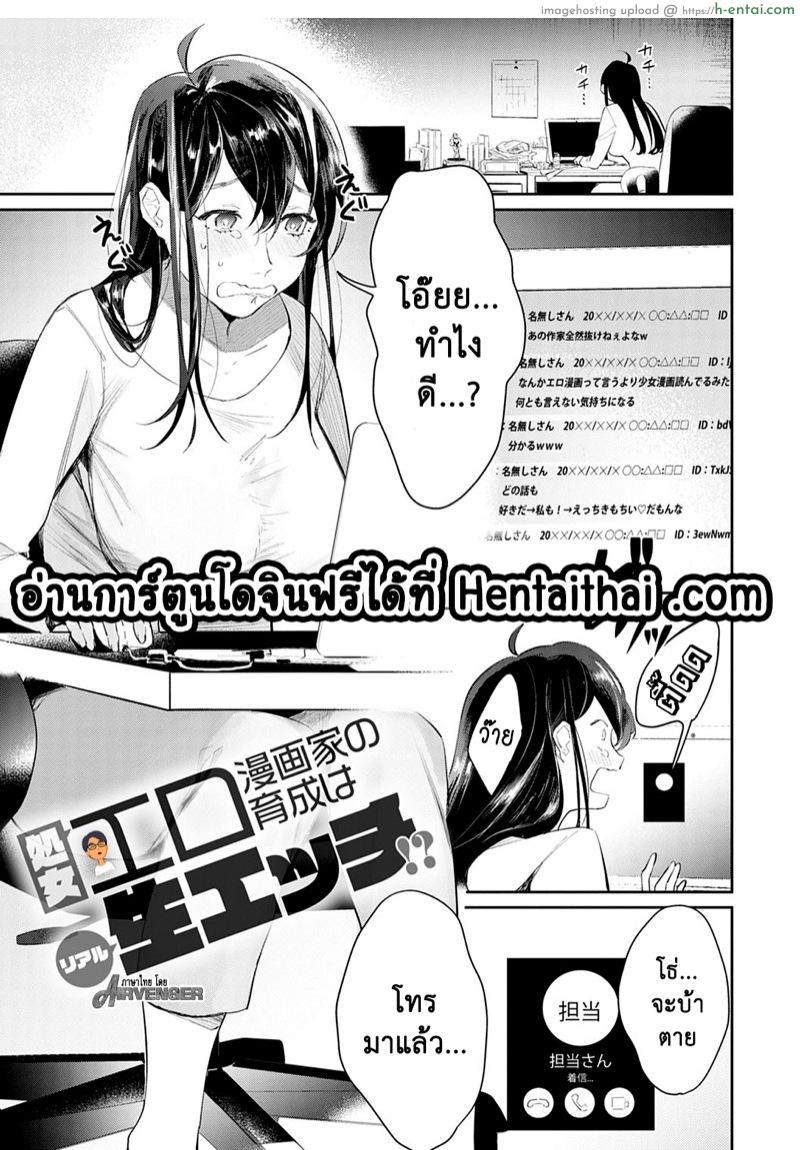 สอนเธอให้เป็นงาน [Panchira Steak] Yuwaku Mille-Feuille – 8