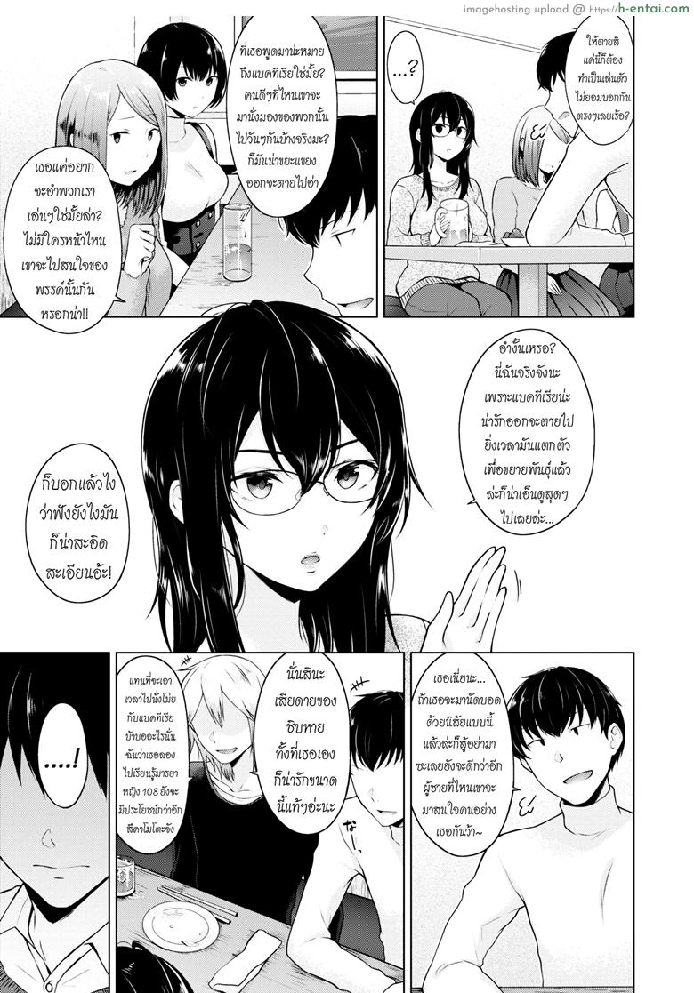 อ่านโดจิน คนที่เข้ากันได้ [Sakuma Tsukasa] Renzu no muko-gawa | The World Through a Lens (COMIC Kairakuten 2019-04) หน้า 5