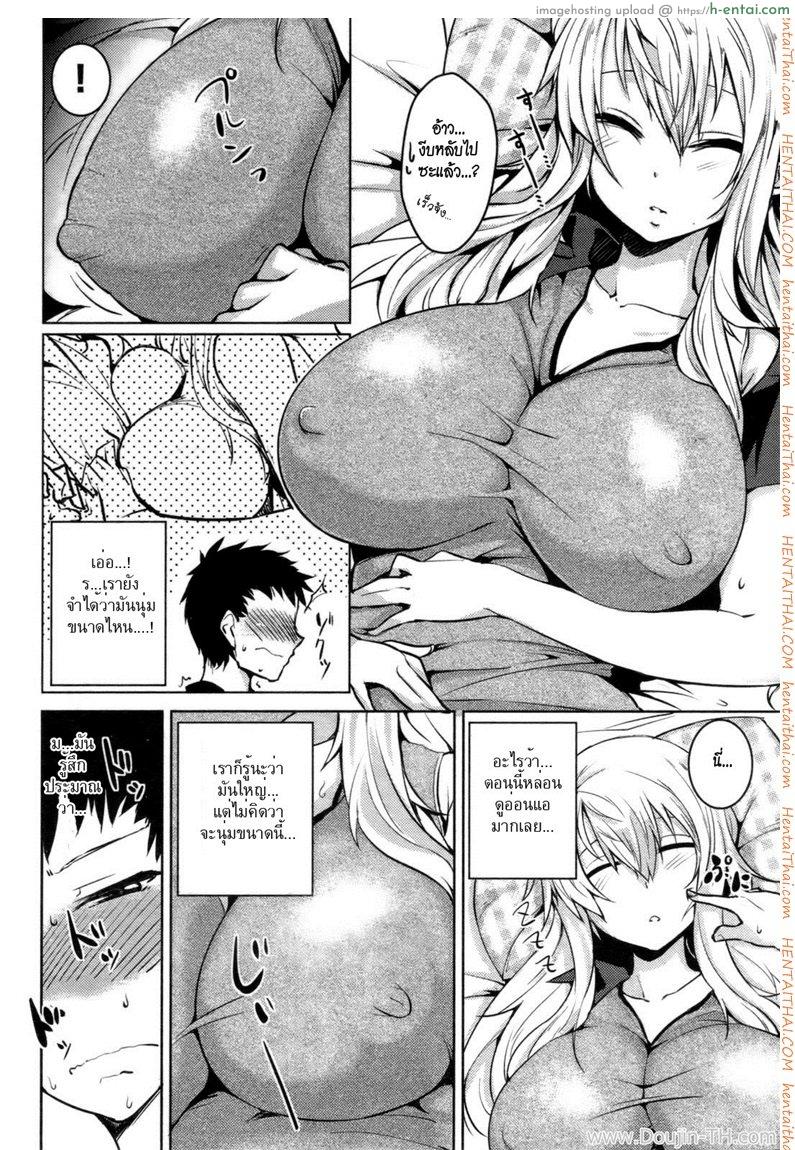 อ่านโดจิน สาวน้อยหลงทาง [Biyondo] Kimi no Ie made (COMIC Kairakuten BEAST 2011-09) หน้า 4