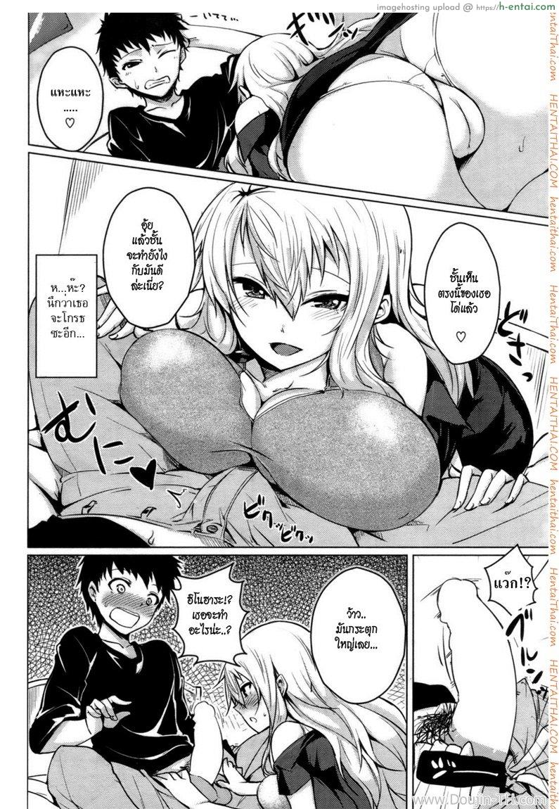 อ่านโดจิน สาวน้อยหลงทาง [Biyondo] Kimi no Ie made (COMIC Kairakuten BEAST 2011-09) หน้า 6