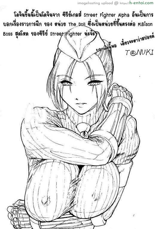 อ่านโดจิน การฝึกแสนสยิว [Shinnihon Pepsitou (St.germain-sal)] Abusan (Street Fighter) หน้า 2