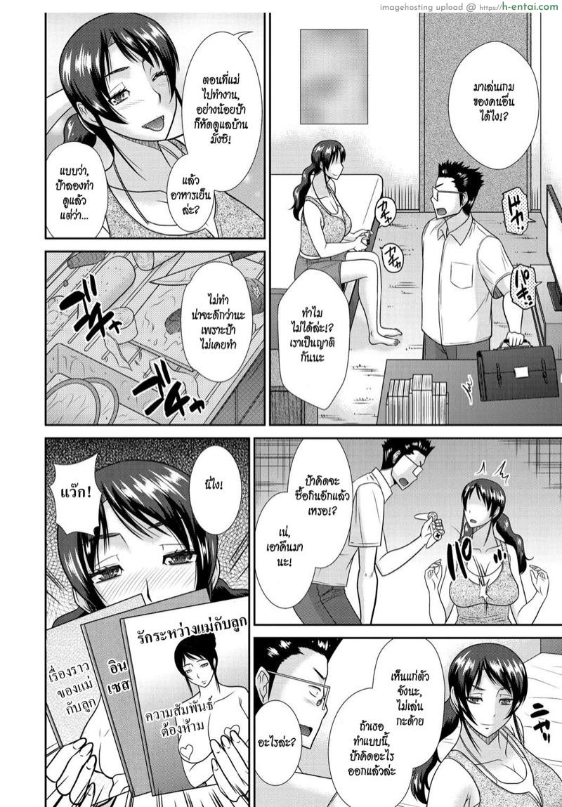 อ่านโดจิน แม่และป้ายั่วสวาท [Hatakeyama Tohya] Haha Shimai Donburi | Tumble with my Mother and her Sister (Haha ga Onna ni Naru Tokoro) หน้า 2