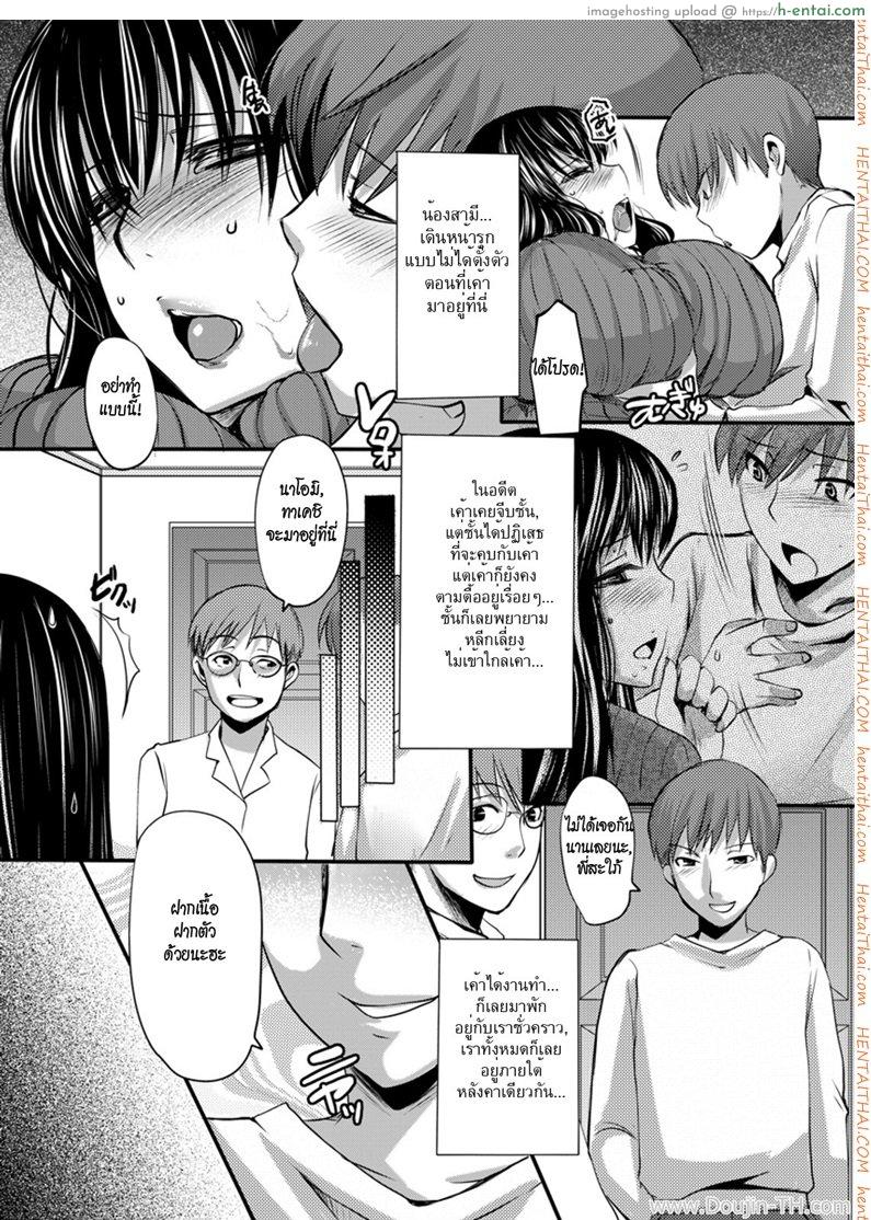 อ่านโดจิน แอบรักพี่สะใภ้ [Aida Mai] Gitei -Kindan no Kankei- (COMIC ANGEL Club 2011-08) หน้า 2