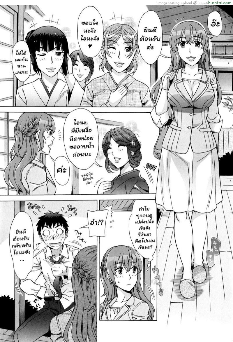 อ่านโดจิน เมียพี่ชาย 7 [Hanzaki Jirou] Ran Kon Ch.7 หน้า 3