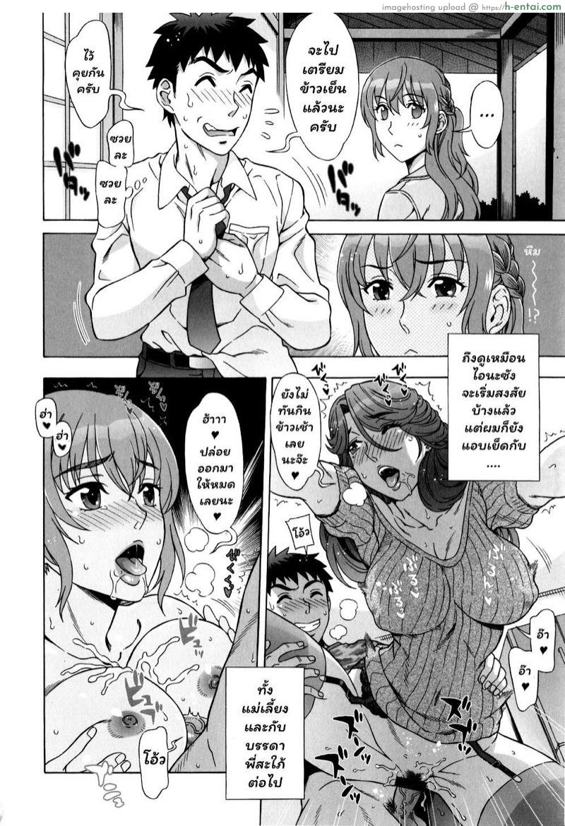 อ่านโดจิน เมียพี่ชาย 7 [Hanzaki Jirou] Ran Kon Ch.7 หน้า 4