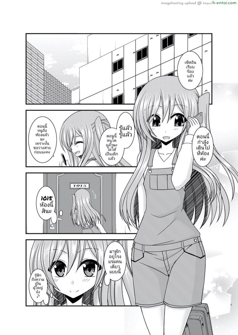 อ่านโดจิน เรื่องซวยซ้ำซ้อนของมิซากิ [valssu (Charu)] Zenra de Hotel no Heya kara Shimedasarechatta Misaki-chan หน้า 3