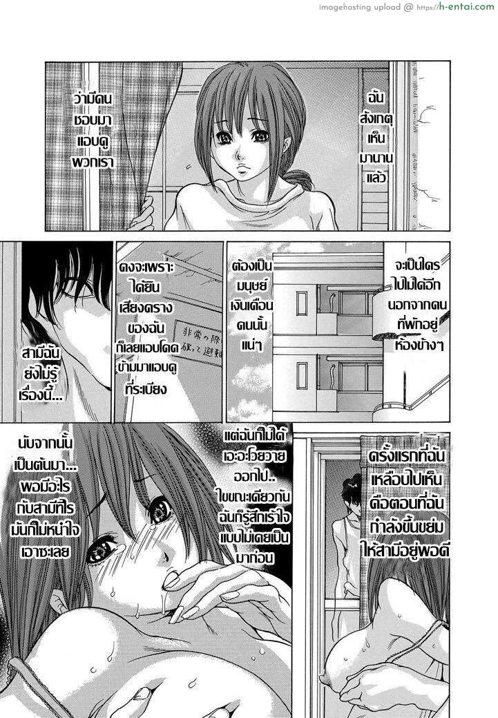 อ่านโดจิน ร้อนรัก ระเบียงหลังห้อง [Aoi Hitori] Veranda no Otoko ~Sukima~ (Web Comic Toutetsu Vol. 48) หน้า 3