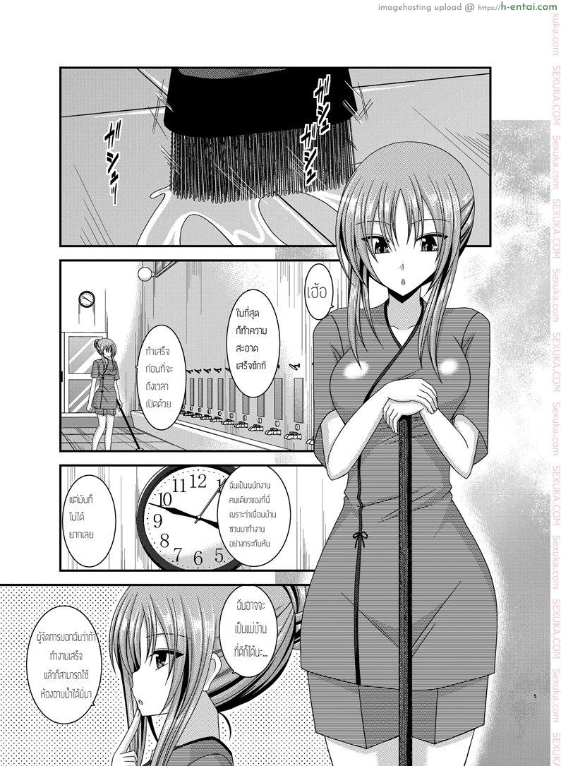 อ่านโดจิน ถูพื้นเป็นงานหลัก งานประจำคือถูตัว [valssu (Charu)] Roshutsu Shoujo Yuugi In หน้า 2