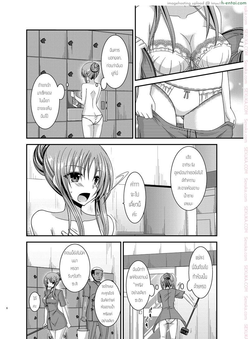 อ่านโดจิน ถูพื้นเป็นงานหลัก งานประจำคือถูตัว [valssu (Charu)] Roshutsu Shoujo Yuugi In หน้า 3