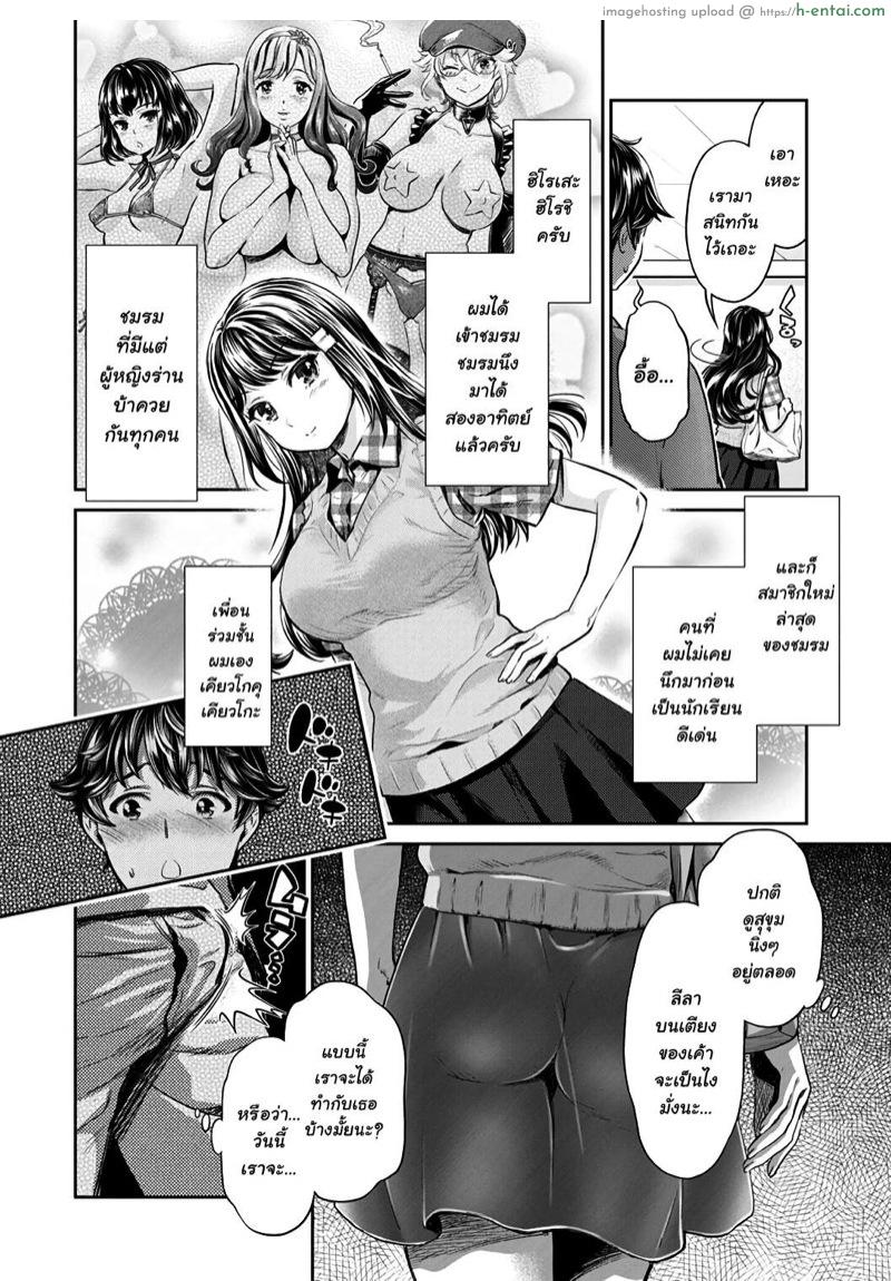 อ่านโดจิน ชมรมสาวร่าน 4 [Umemaru, Mizuryu Kei] Ishoku Bitch to YariCir Seikatsu – The Life of Yari-Circle with Unusual Bitches Ch.4 หน้า 2