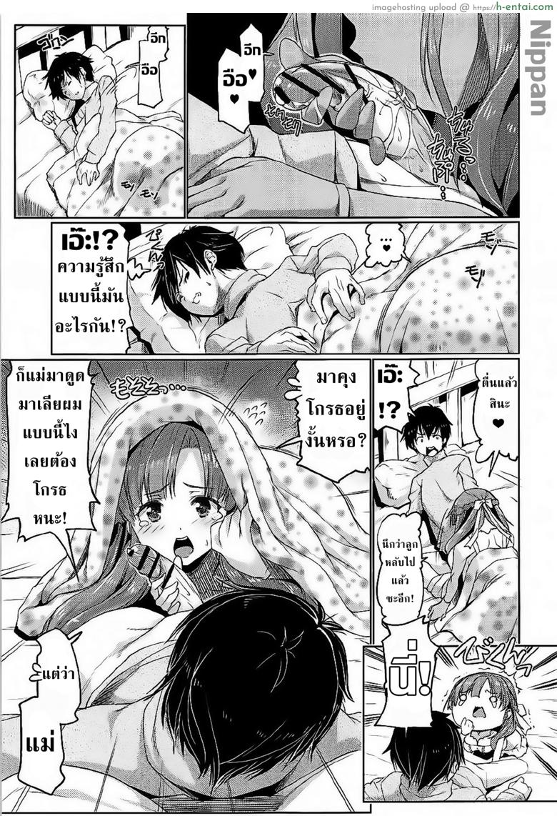 อ่านโดจิน เปิดใช้งาน ทักษะคุณแม่ (COMIC1☆12) [Z-TABUKURONEKO HOUSE (Gyonikun)] Tsuma Kyou Ikisatsu! Mamako-san!! (Tsuujou Kougeki ga Zentai Kougeki de Ni-kai Kougeki no Okaa-san wa Suki desu ka?) หน้า 3