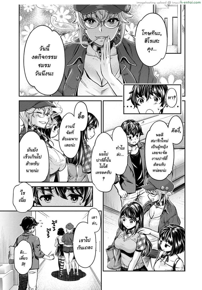 อ่านโดจิน ชมรมสาวร่าน 4 [Umemaru, Mizuryu Kei] Ishoku Bitch to YariCir Seikatsu – The Life of Yari-Circle with Unusual Bitches Ch.4 หน้า 3