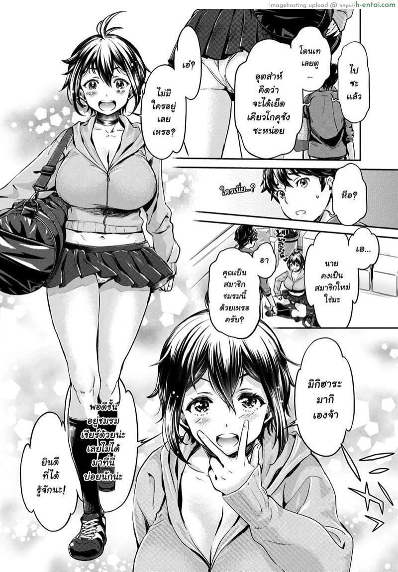 อ่านโดจิน ชมรมสาวร่าน 4 [Umemaru, Mizuryu Kei] Ishoku Bitch to YariCir Seikatsu – The Life of Yari-Circle with Unusual Bitches Ch.4 หน้า 4