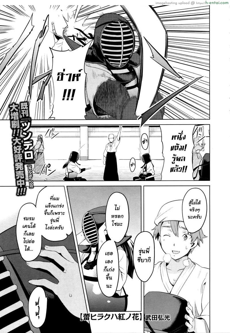 อย่าคิดว่าฉันดีเกิน [Takeda Hiromitsu] Tsubomi Hiraku wa Beni no Hana (COMIC Megastore 2010-02)