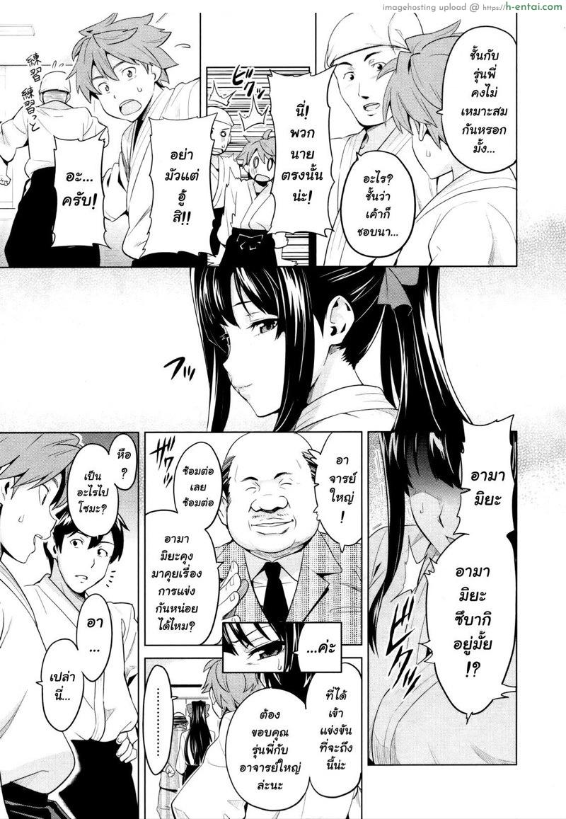 อ่านโดจิน อย่าคิดว่าฉันดีเกิน [Takeda Hiromitsu] Tsubomi Hiraku wa Beni no Hana (COMIC Megastore 2010-02) หน้า 3