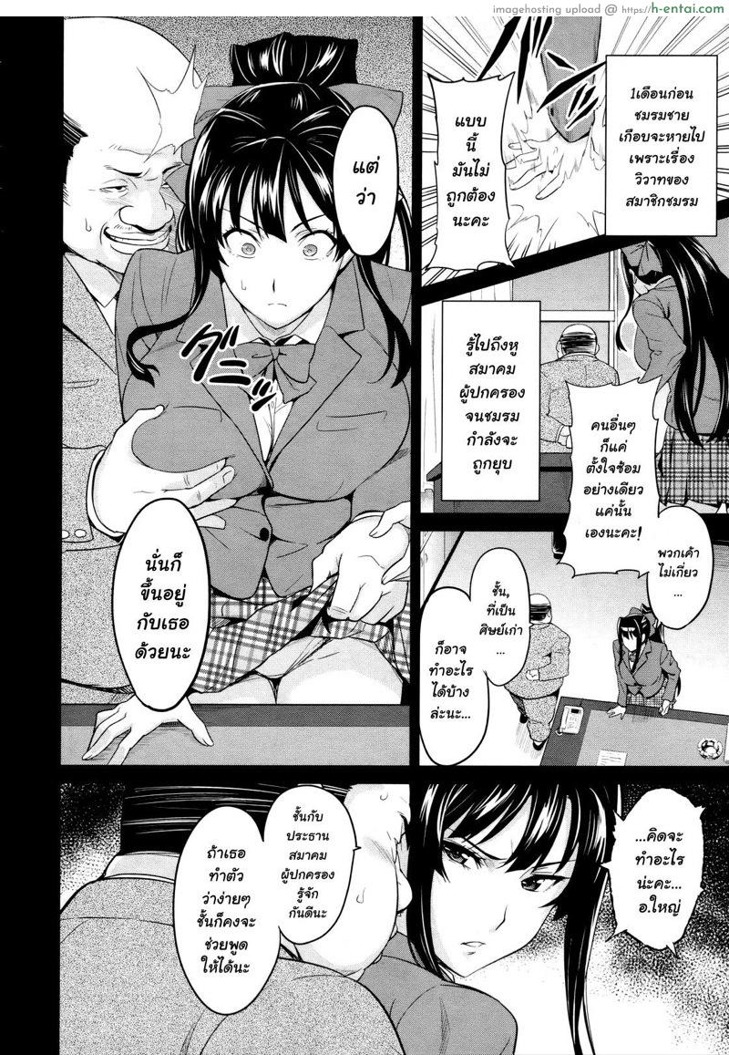 อ่านโดจิน อย่าคิดว่าฉันดีเกิน [Takeda Hiromitsu] Tsubomi Hiraku wa Beni no Hana (COMIC Megastore 2010-02) หน้า 6