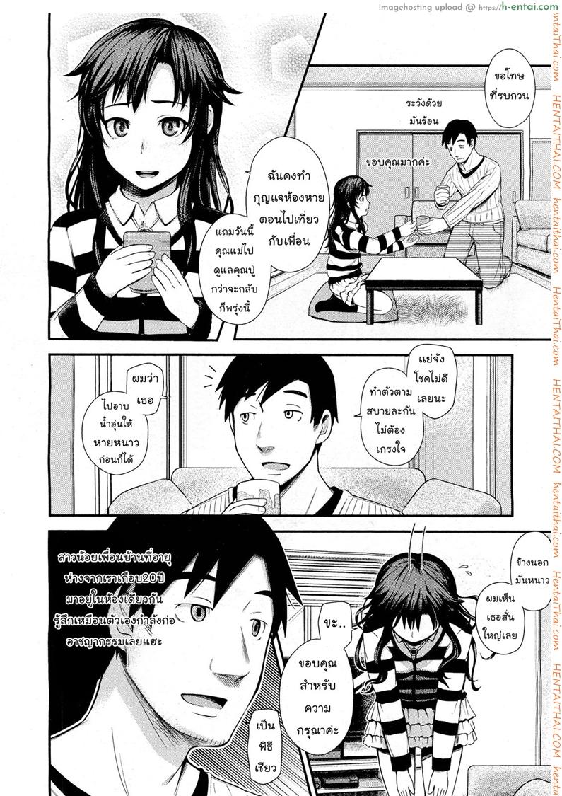 อ่านโดจิน รุ่นใหญ่ใจต้องนิ่ง [Umezawa Takeki] Tonari no Kaede-chan (Comic Aun 2012-03) หน้า 2