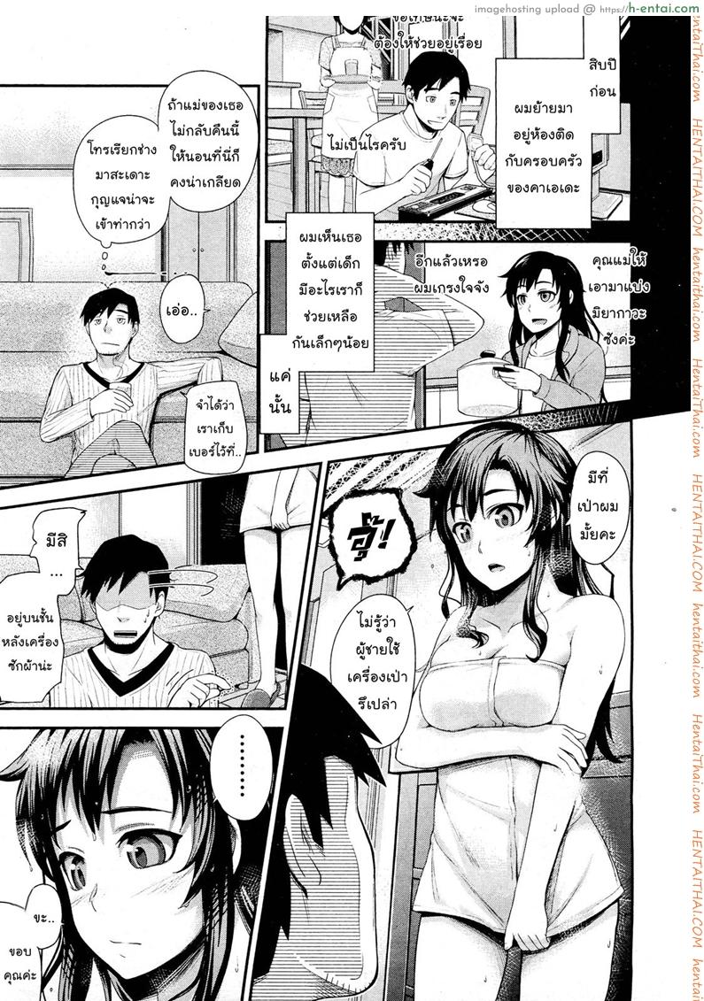 อ่านโดจิน รุ่นใหญ่ใจต้องนิ่ง [Umezawa Takeki] Tonari no Kaede-chan (Comic Aun 2012-03) หน้า 3