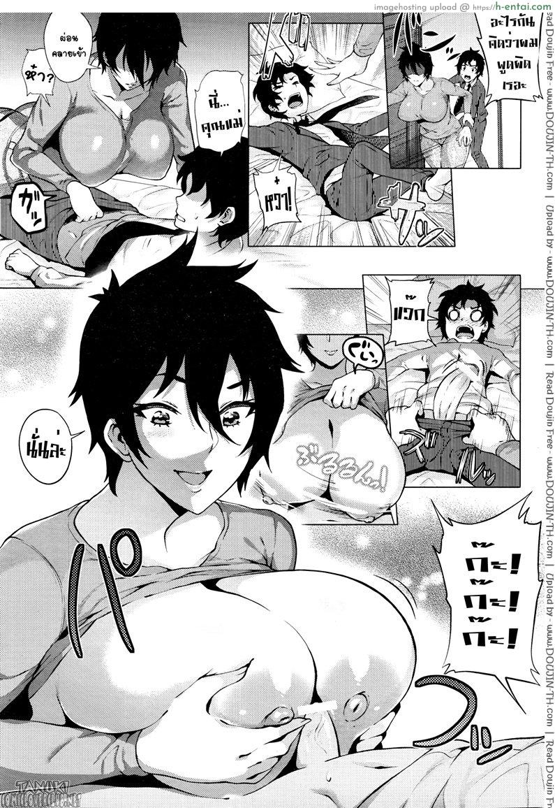 อ่านโดจิน คุณแม่สุดเอ๋อ [Yokkora] Mama wa Muchi Muchi Mom Is a Dummy หน้า 4