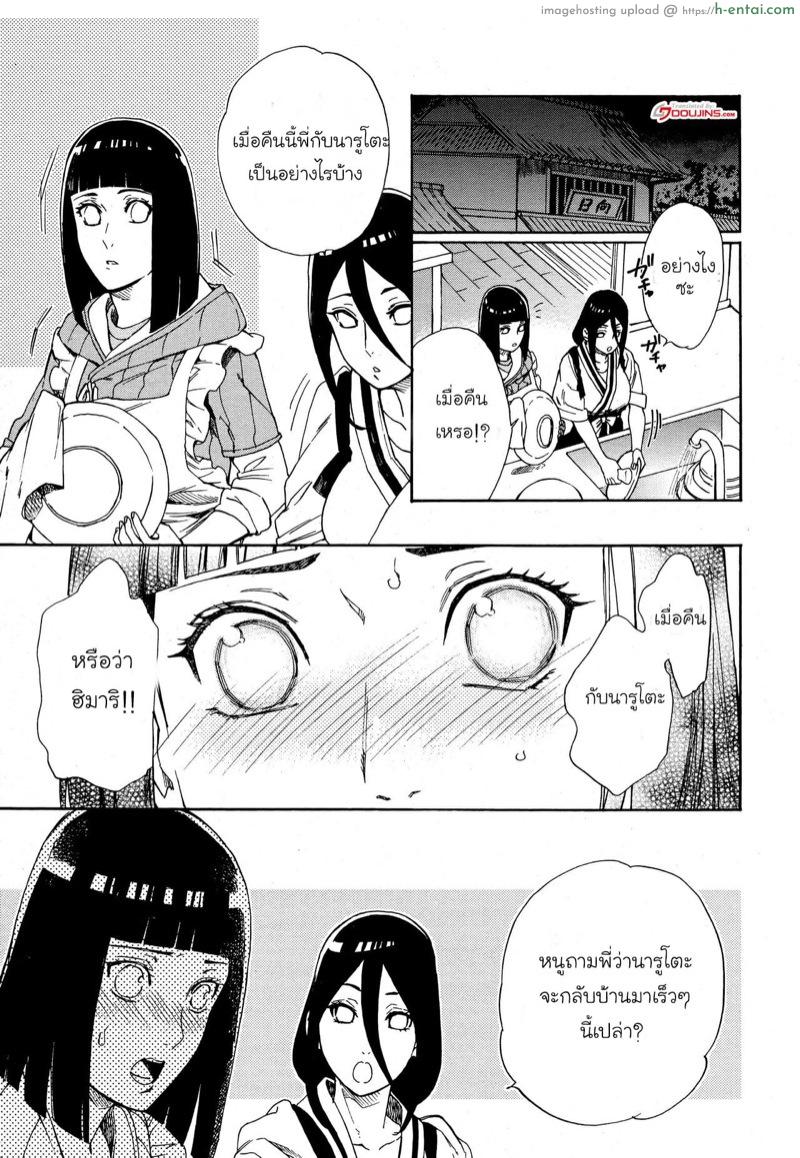 อ่านโดจิน แค่เงี่ยนนิดหน่อยเอง (Zennin Shuuketsu 10) [a 3103 hut (Satomi)] Meshiagare (Boruto) หน้า 2