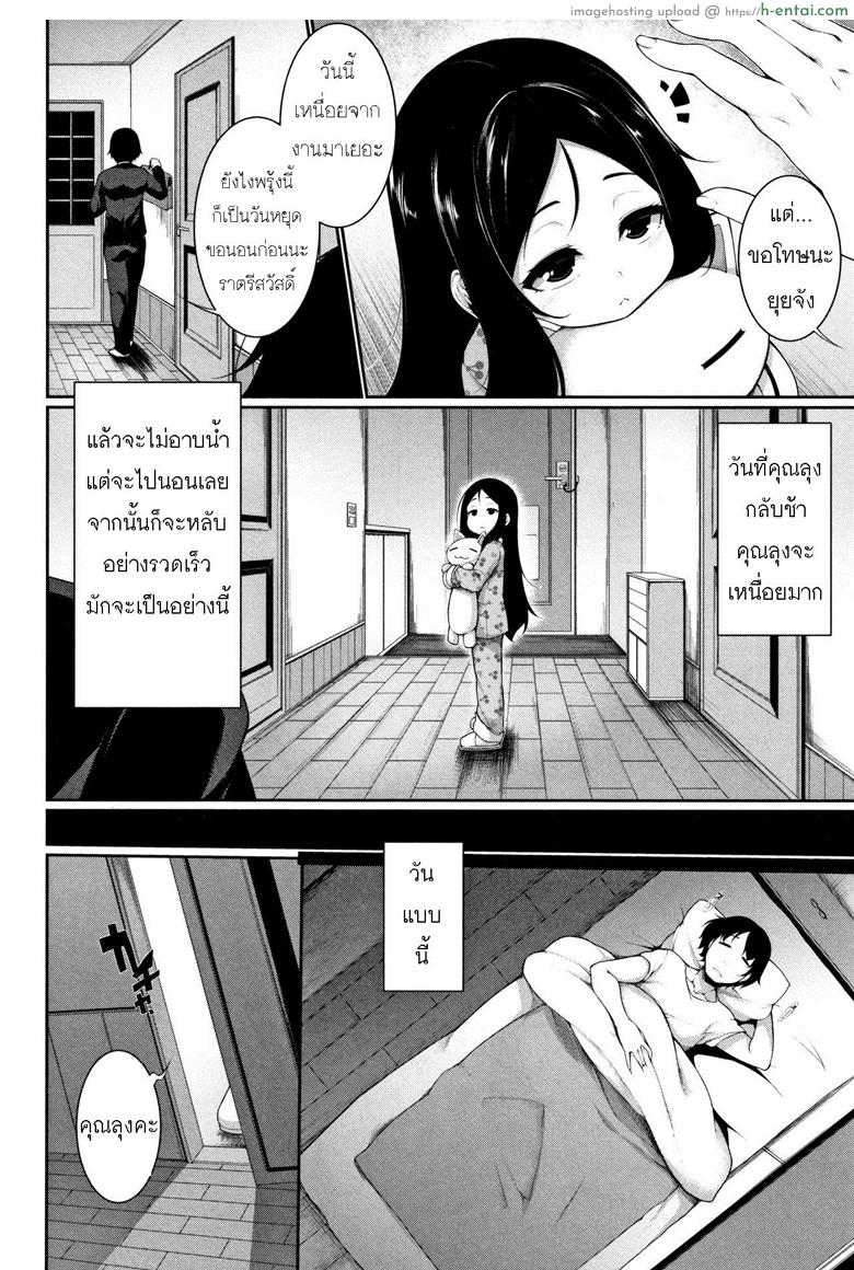 อ่านโดจิน คุณลุงขา หนูเหงา [Sakamata Nerimono] Yume no Naka | 美夢之中 (Koakuma a la mode) หน้า 2