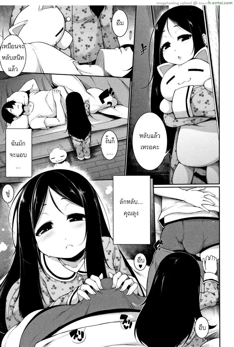 อ่านโดจิน คุณลุงขา หนูเหงา [Sakamata Nerimono] Yume no Naka | 美夢之中 (Koakuma a la mode) หน้า 3