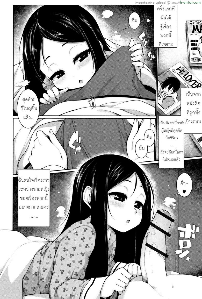 อ่านโดจิน คุณลุงขา หนูเหงา [Sakamata Nerimono] Yume no Naka | 美夢之中 (Koakuma a la mode) หน้า 4