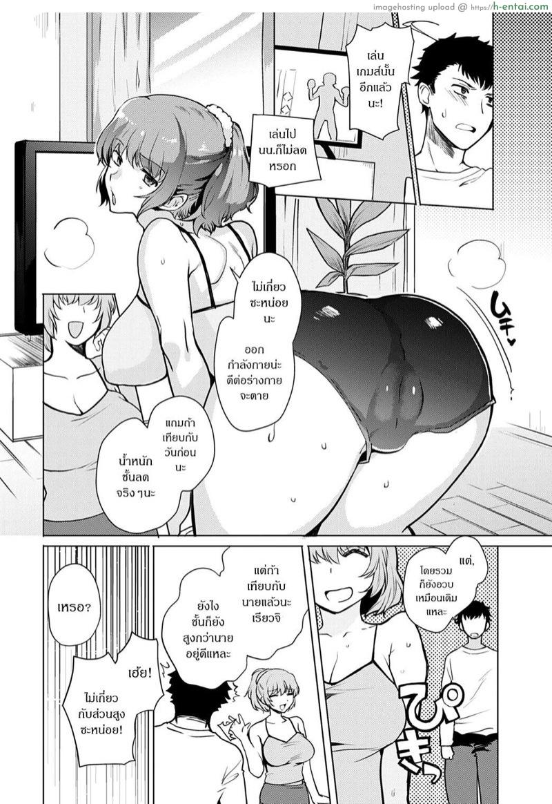 อ่านโดจิน ให้พี่สาวช่วยระบาย [Kirimoto Yuuji] Kyoudai Switch | Siblings Switch (COMIC Anthurium 2020-06) หน้า 2