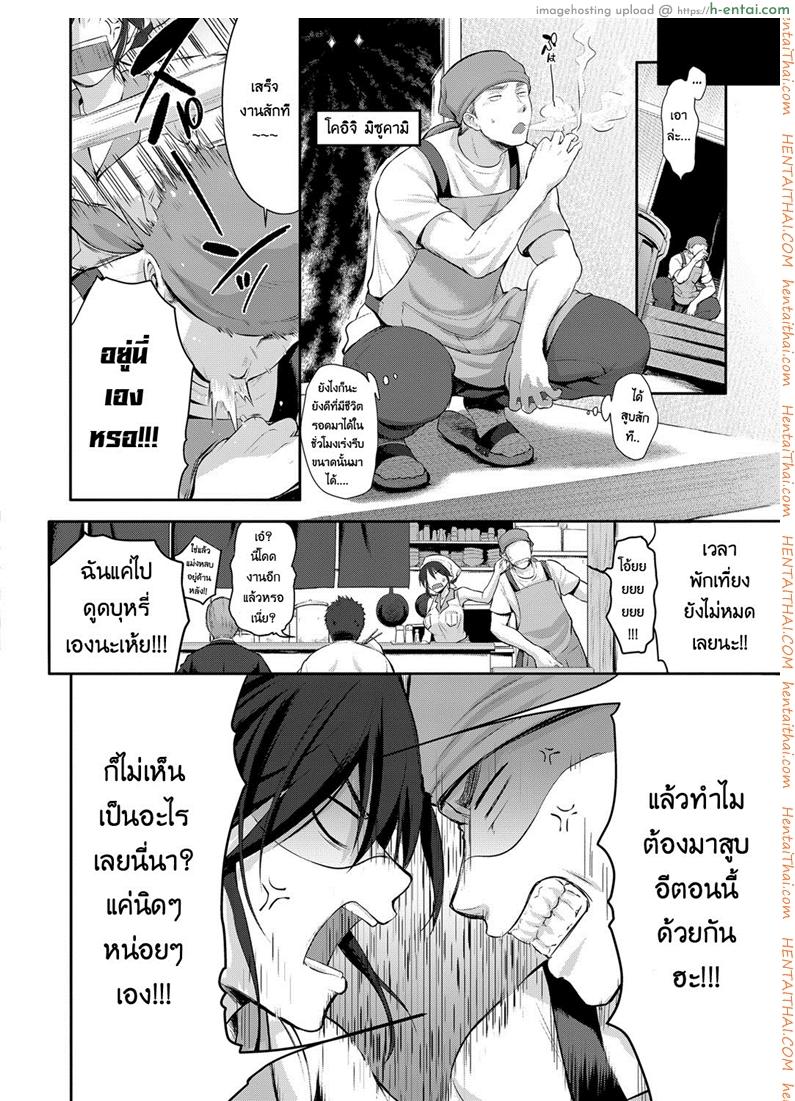 อ่านโดจิน เมียผมเป็นสาวน้อยเสริฟ [Kurokoshi You] Yome to Asobou! | Having Fun with My Wife! (COMIC ExE 08) หน้า 2