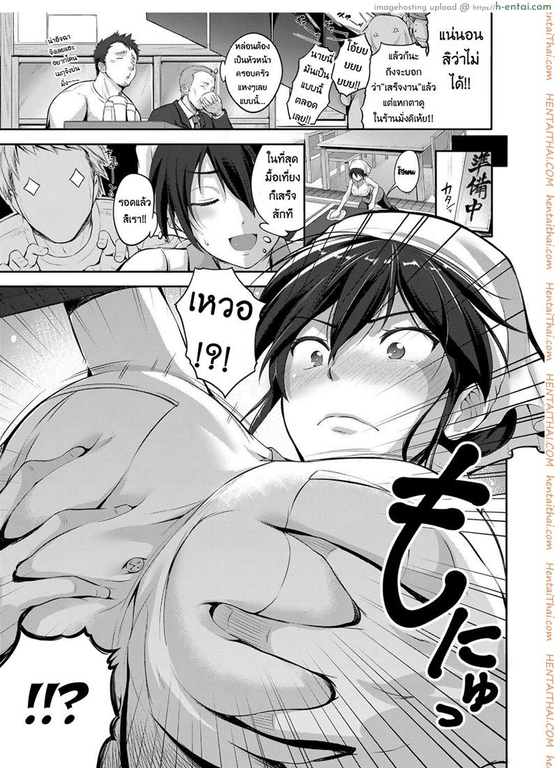 อ่านโดจิน เมียผมเป็นสาวน้อยเสริฟ [Kurokoshi You] Yome to Asobou! | Having Fun with My Wife! (COMIC ExE 08) หน้า 3