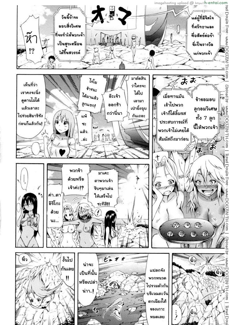 อ่านโดจิน ไอ้หนุ่มฟ้าประทาน บนเกาะสวรรค์เผ่าสาวสวย 5 [Akatsuki Myuuto] Lingua Franca!! 5 หน้า 1