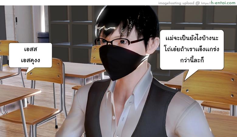 อ่านโดจิน ยิ่งแตก ยิ่งแกร่ง 5 – รอแก้แค้น [ZEDD] Haha no himitsu [secret mom] 5 หน้า 2