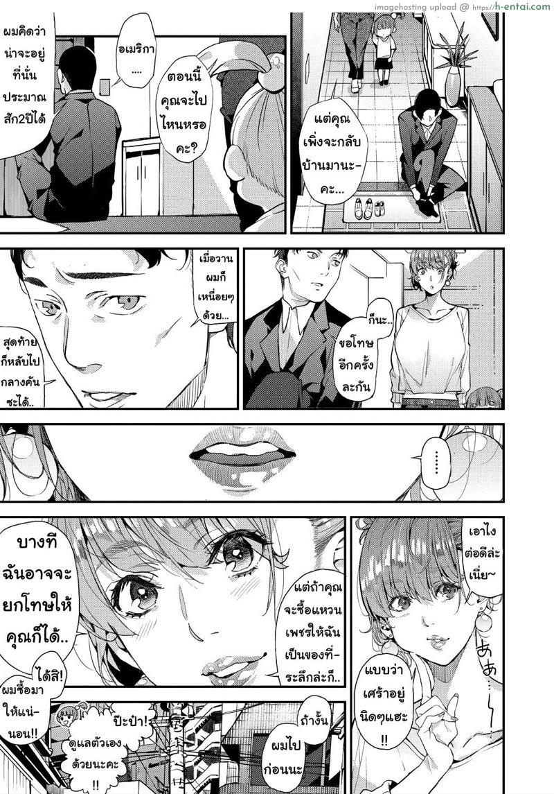 คุณแม่เลี้ยงเดี่ยว ก็อยากลองเสียวบ้าง 2 [Azukiko] Boku no Mamakatsu! 2 (COMIC AUN 2020-04)