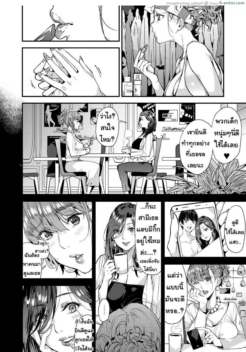 อ่านโดจิน คุณแม่เลี้ยงเดี่ยว ก็อยากลองเสียวบ้าง 2 [Azukiko] Boku no Mamakatsu! 2 (COMIC AUN 2020-04) หน้า 2