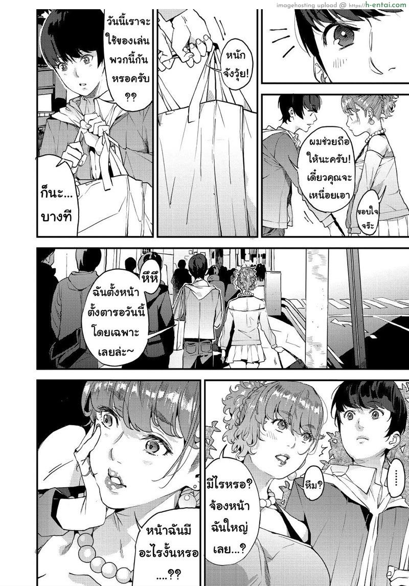 อ่านโดจิน คุณแม่เลี้ยงเดี่ยว ก็อยากลองเสียวบ้าง 2 [Azukiko] Boku no Mamakatsu! 2 (COMIC AUN 2020-04) หน้า 4