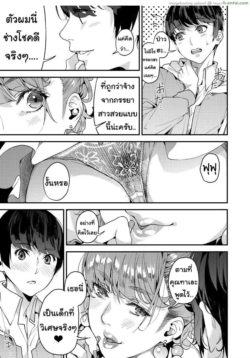 อ่านโดจิน คุณแม่เลี้ยงเดี่ยว ก็อยากลองเสียวบ้าง 2 [Azukiko] Boku no Mamakatsu! 2 (COMIC AUN 2020-04) หน้า 5