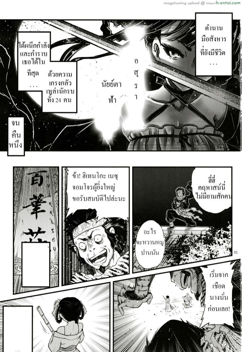 อ่านโดจิน โบตันยอดสาวใช้ 2 [San Se Fang (Heiqing Langjun)] Hyakkasou 2 – Souzetsu! Kaidou Fujin no Densetsu หน้า 2