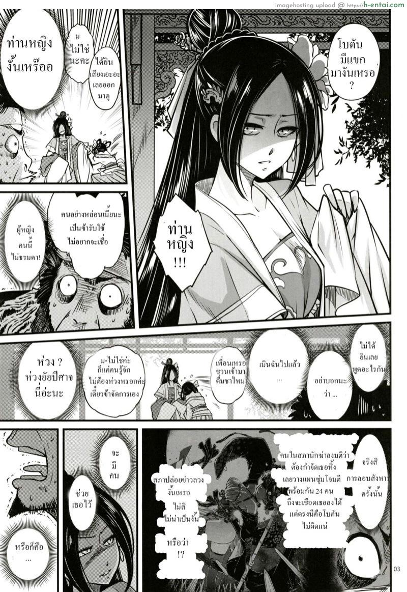 อ่านโดจิน โบตันยอดสาวใช้ 2 [San Se Fang (Heiqing Langjun)] Hyakkasou 2 – Souzetsu! Kaidou Fujin no Densetsu หน้า 4