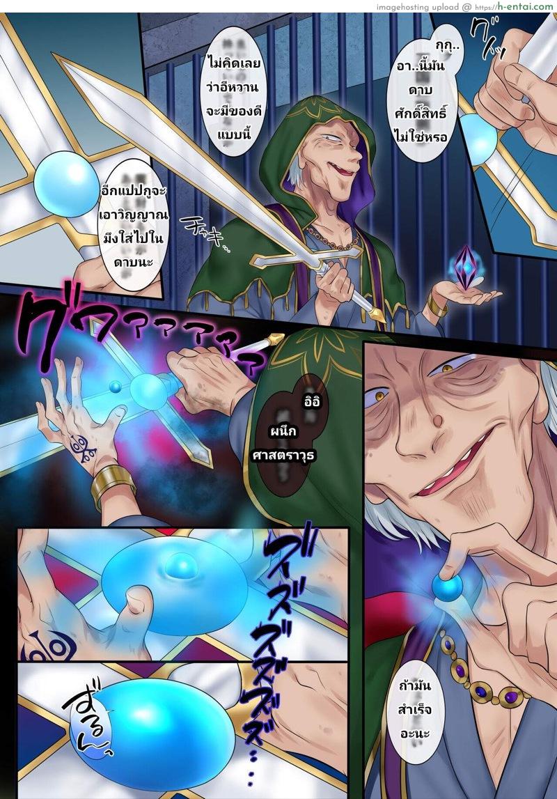 อ่านโดจิน เรื่องลับจากในถ้ำ [Amuai Okashi Seisakusho (Hiiragi Popura, Fantasma_cola)] Tamautsushi no majutsu หน้า 6