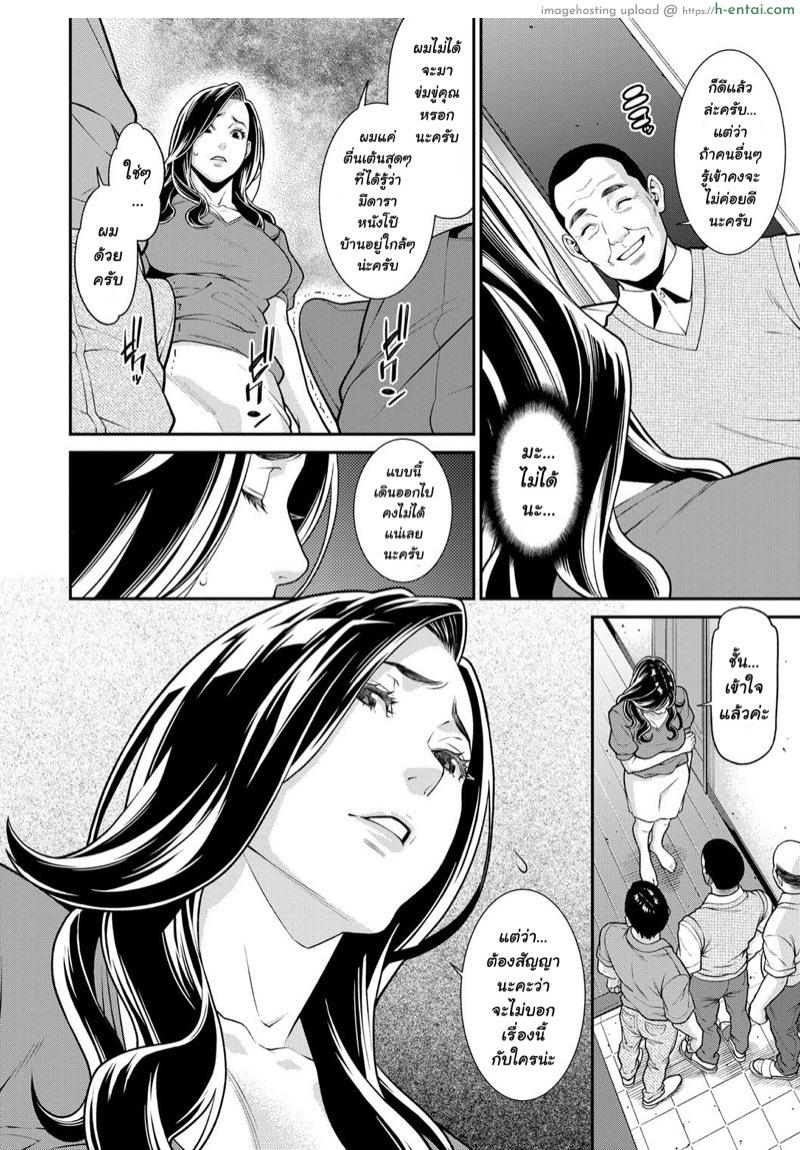 อ่านโดจิน เรื่องลับห้ามบอกผัว 4 [Syuuen] Hitozuma no Himitsu | Secret Wife Ch.4 หน้า 4