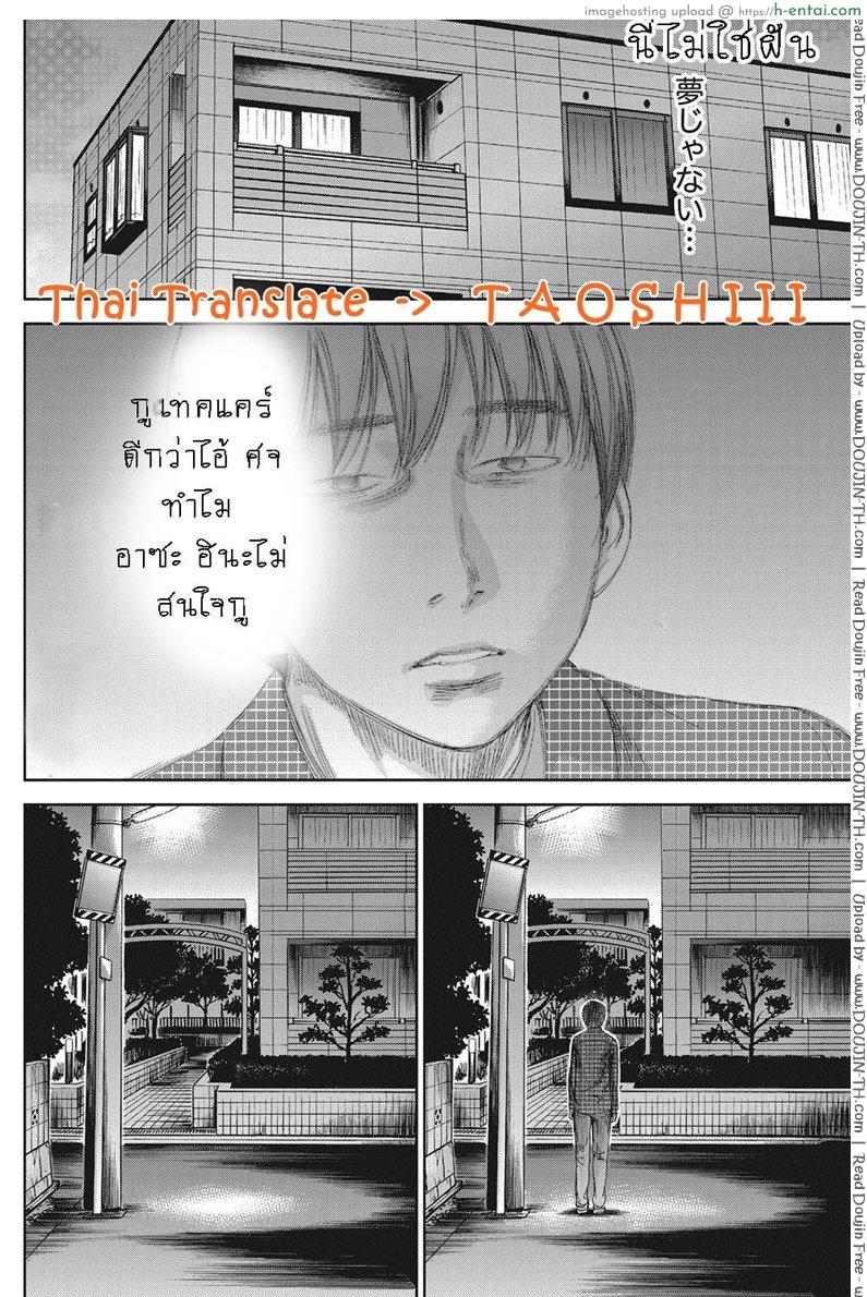 อ่านโดจิน บาปร้ายซ่อนราคะ 8 [Shikishiro Konomi] Ayamachi, Hajimemashite 8 หน้า 4